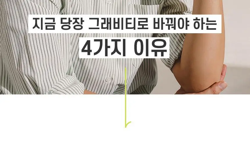 [카이스트특허기술] 그래비티 헤어리프팅 샴푸 엑스트라 스트롱 475ml 상세페이지 23